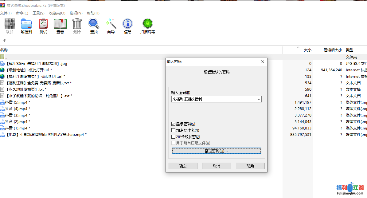 【自行打包】广州人妖美妖TS粥粥【黑丝诱惑射精】+极品抖音卡点剪辑【极品资源】【900mb/百度云】