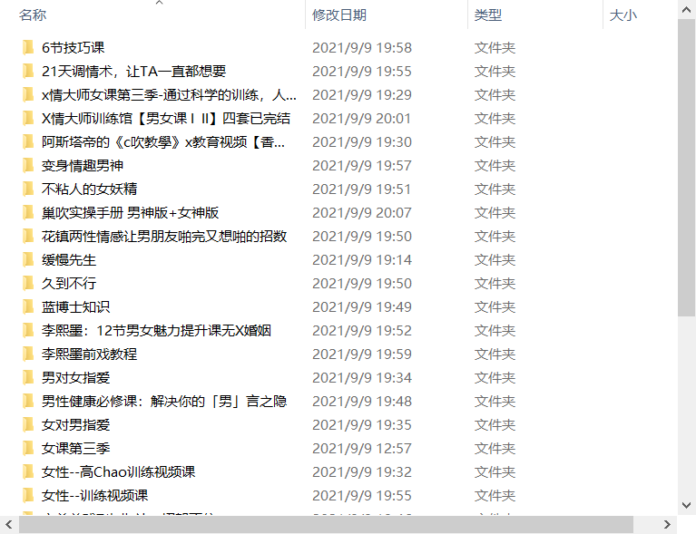 香蕉公社香草妹妹李熙墨等视频音频课程【40个文件23.3GB】