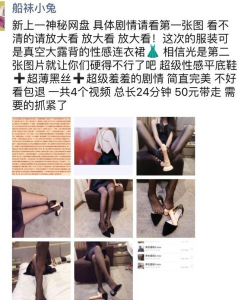 丝足向 船袜小兔合集 121G