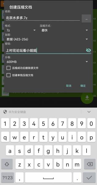 【自行打包】北京水多多_3月自慰啪啪啪直播【1.8G】【百度云】
