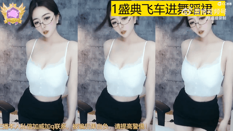 【补链4.4】自行打包】【网易CC小燃燃】诱惑抖奶热舞！【36V 3.8G】【百度云】有效期30天 失效不补