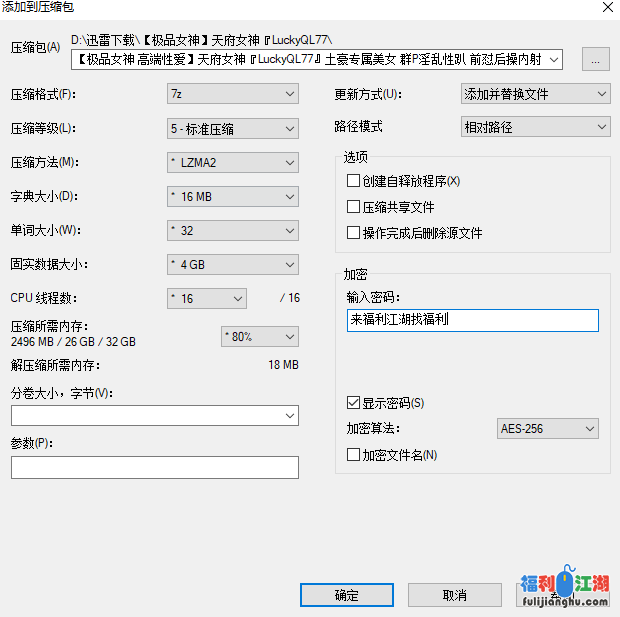 天府女神『LuckyQL77』土豪专属美女[11V3.86G][百度云]【自行打包】