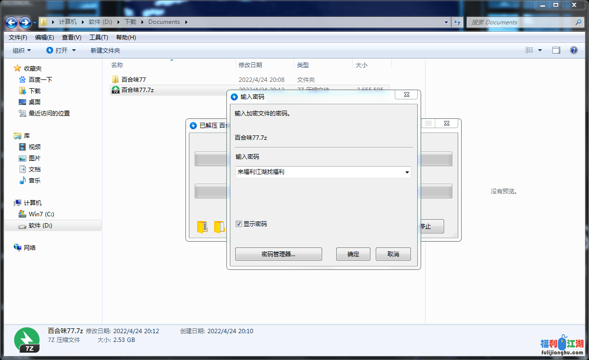 百合味七七 大合集【4v/Np】【2.53G】【百度云】