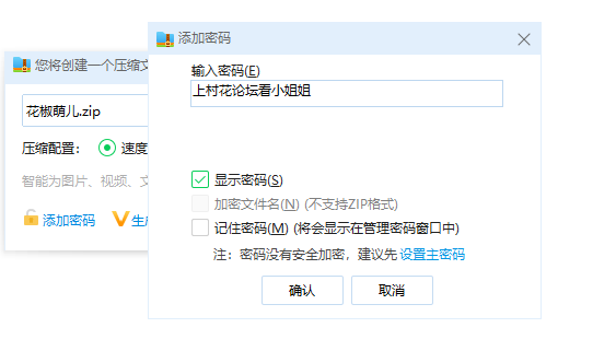 花椒萌儿福利10V 120MB 百度云30天失效不补