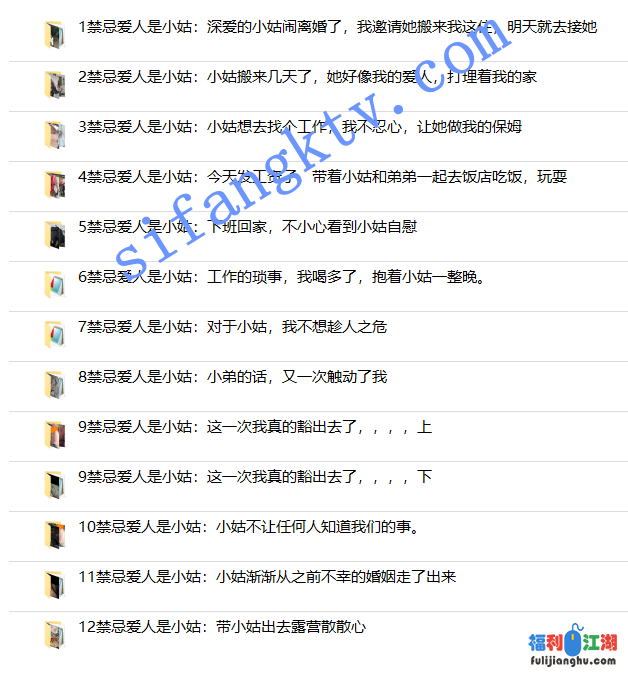 新！★乱伦小姑妈★捂嘴强上，一边抽插小姑的逼一边道歉【185mb】