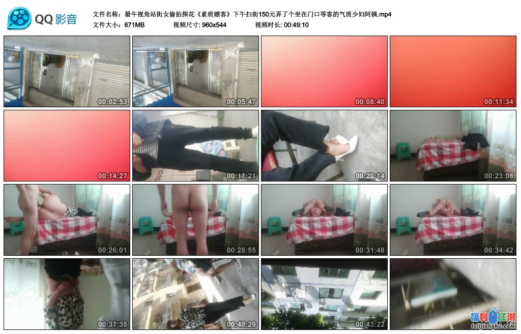 《素质嫖客》下午扫街150元弄了个坐在门口等客的气质少妇阿姨【0.67G】