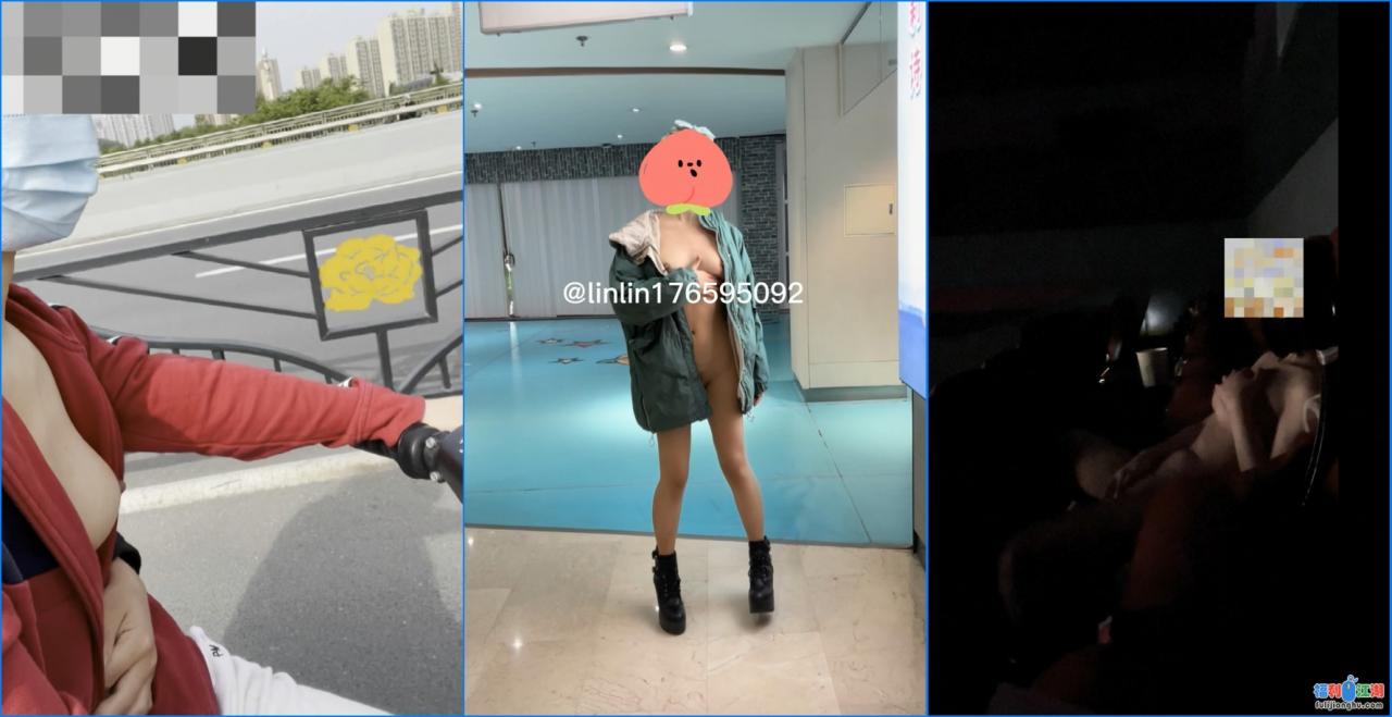 【极限露出】推特新晋露出狂 linlin VIP福利群全套福利，推荐【1.3G】