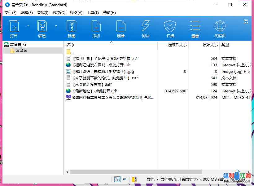 健身网红袁合荣混剪流出