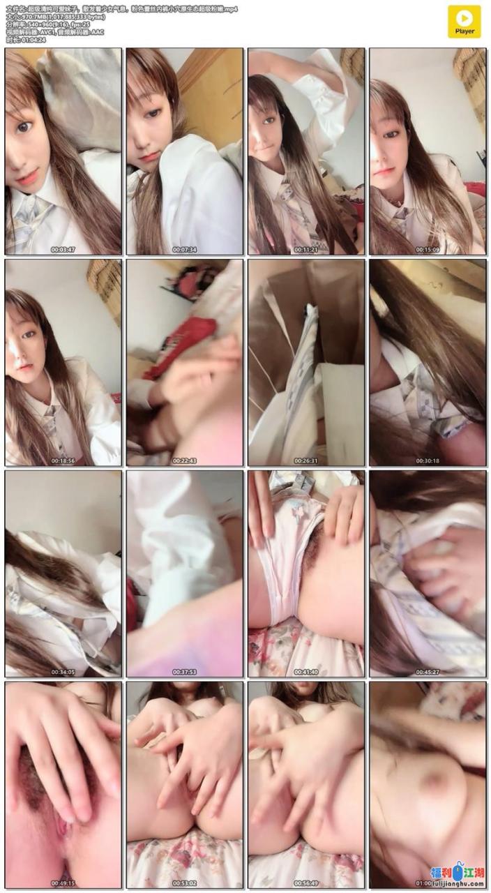 少女气息，粉色蕾丝内裤小穴原生态超级粉嫩【0.97G】