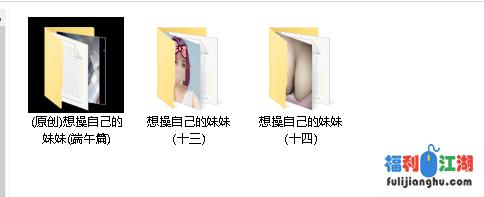 兄妹乱伦大神《想草自己的妹妹》❤️端午放假回家草妹妹【0.6G】