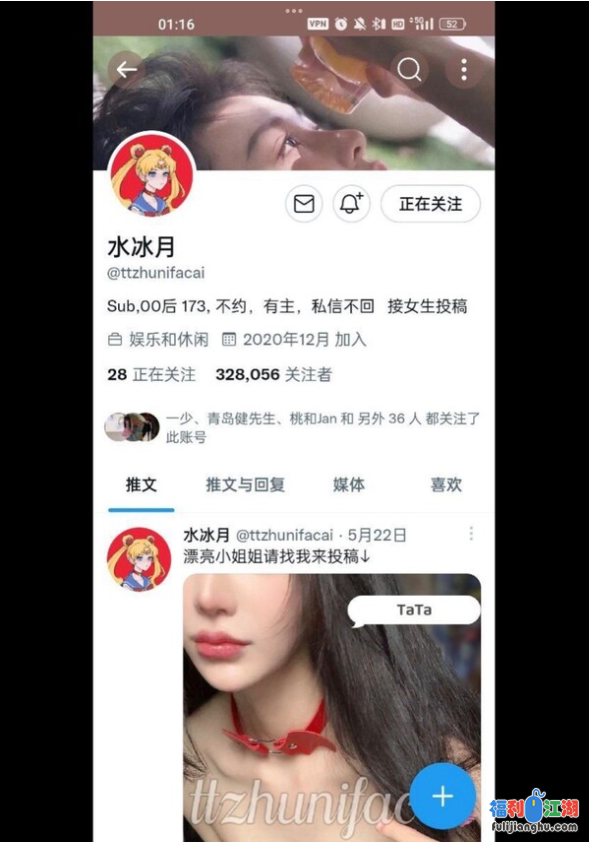 推特网红水冰月 [视频：5v+221.4][百度盘]