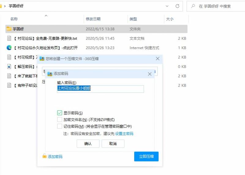 【自行打包】自剪福利姬芋圆呀呀合集的混剪版【2V，675M百度云】