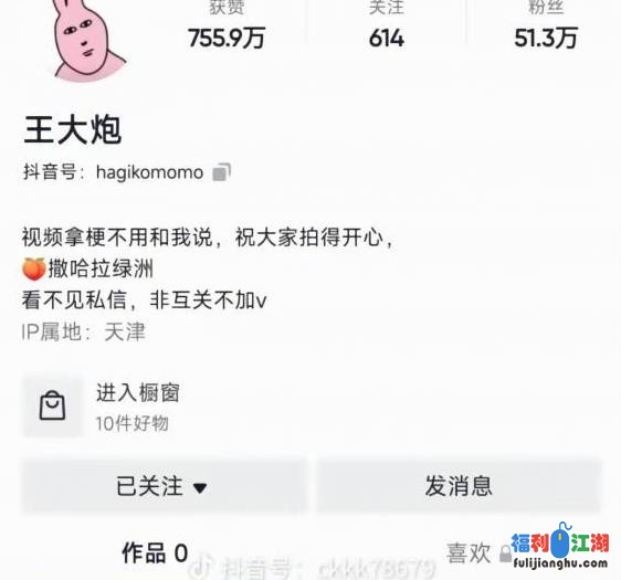 ㊙️重磅福利㊙️抖音网红@王大炮  露脸电钻视频流出【1V 39M】