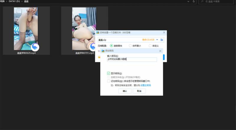 【自行打包】主播“晨晨”两天自慰啪啪秀 2v 2.93G 度盘