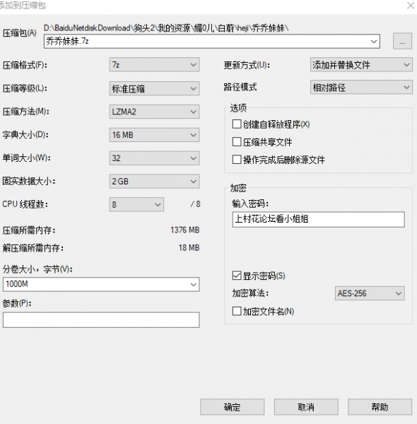 超极品甜美主播大秀-乔乔妹妹-3V 2.8G 百度云