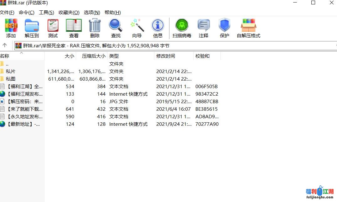 【自行打包】迷奸胖妹震撼内射爆菊死猪 1.8G