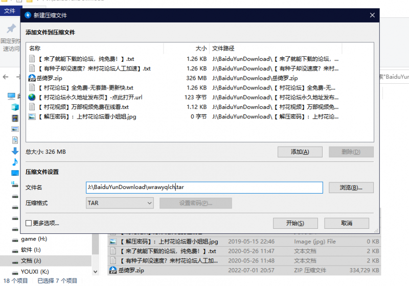 【自压带论坛文宣】自录无水印无人爱我岳绮罗/撩人小妖精，的首次收费房漏B漏奶【1V350M】【百度网盘】