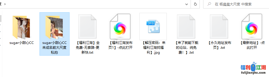 【自行打包】秀人杨晨晨早期私房漏点写真