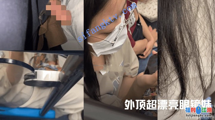 【顶臀强摸】地铁上又顶又摸 连背书包学生妹也不放过【0.42G】
