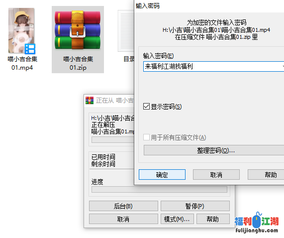 已为你整理好，爆机喵小吉视频花絮剪辑合成第②季【1V/1.98G】