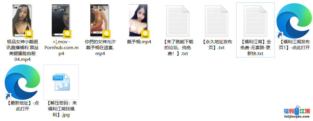 顶级美女网红戴予桐群直播视频与私拍福利合集，4V【180M】