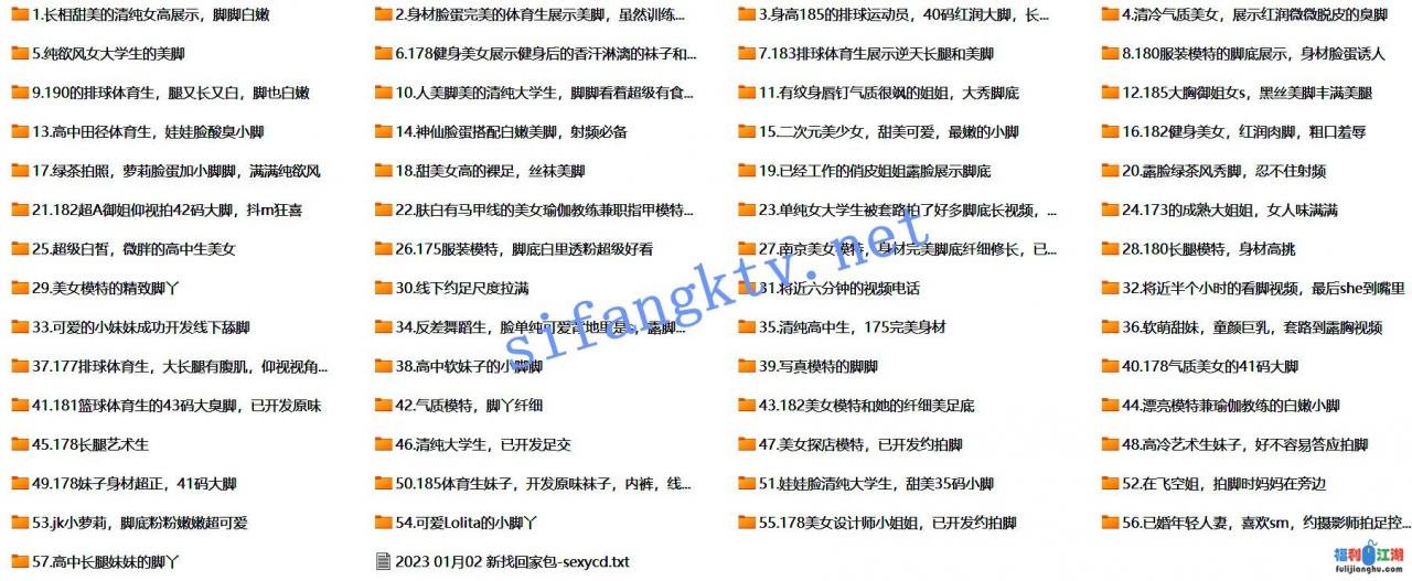 ✅【足拍】大神套路57个学生妹子合集 各种秀足和隐藏福利3【5.7G】