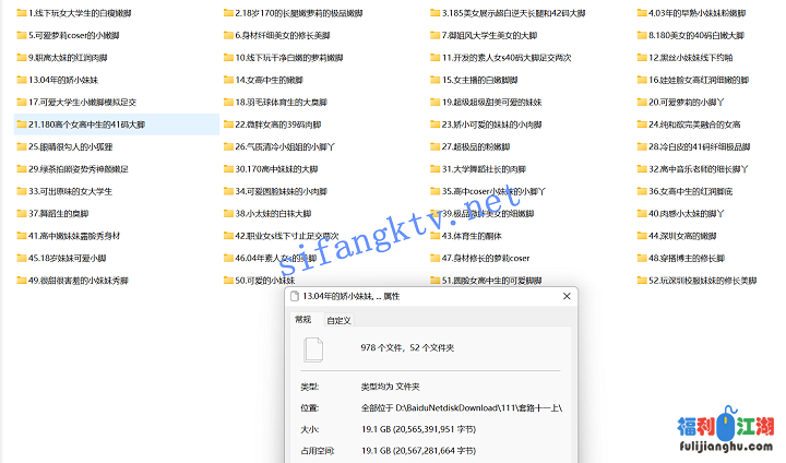✅【足拍】大神套路52个学生妹子合集 各种秀足和隐藏福利2【19G】