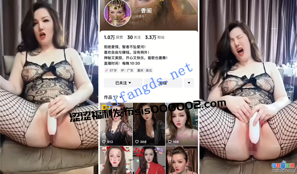 【抖音福利】极品丰腴熟女【香阁】裸舞骚舞脸穴道具自慰【1.23G】