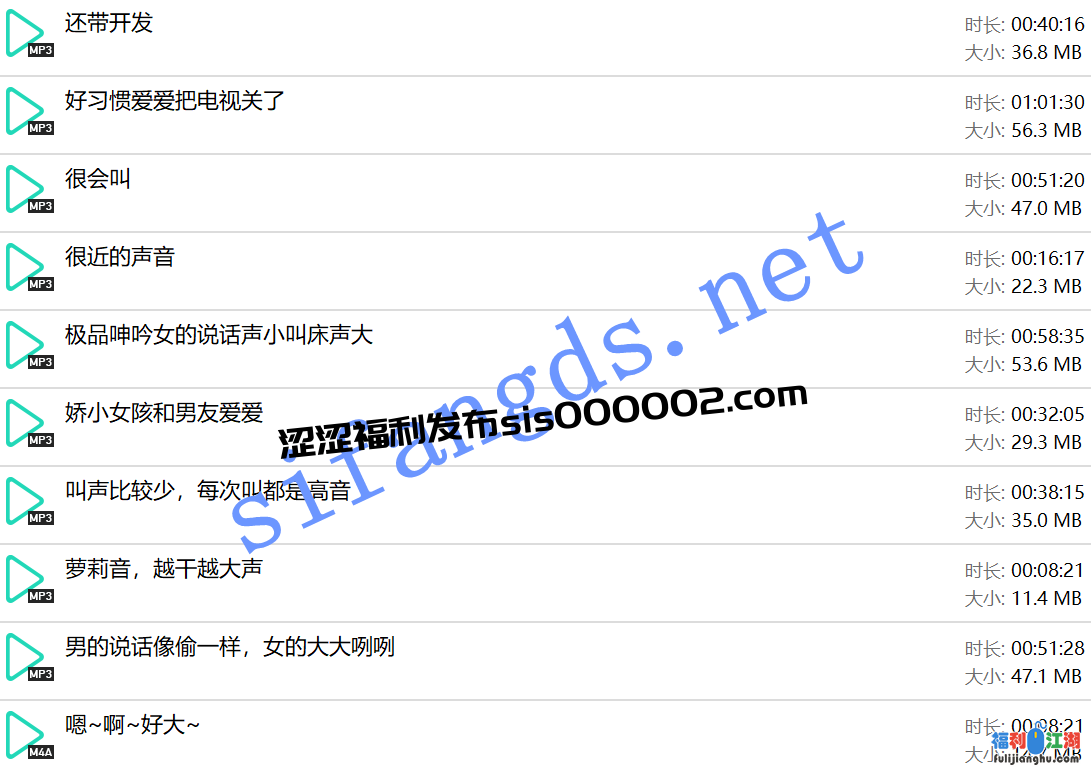 ⭐高清淫语⭐酒店民宿偷听叫床⭐25年1-4月合集[某房原版]【936M】