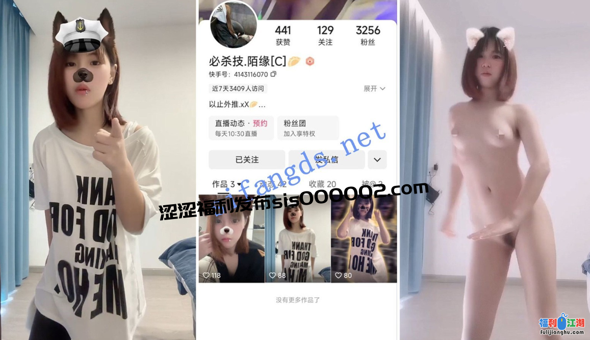 【快手福利】【必杀技陌缘/范范66668888】裸舞自慰打手炮【145M】