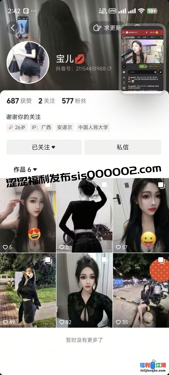 【抖音】宝儿 双女会议 道具自慰 流水[某房原版]【124M】