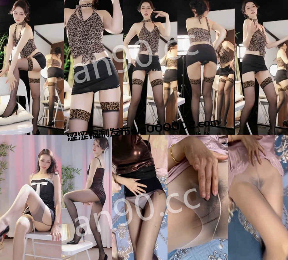 抖音丨💖美腿御姐 XXXX 直播骚舞整活+定制大尺度合集 27V 1h42m