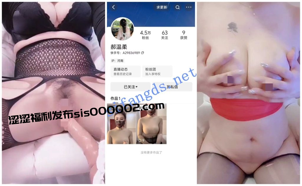 【快手福利】大奶熟女【郝温柔】道具自慰黑丝高跟诱惑【9V】【203M】